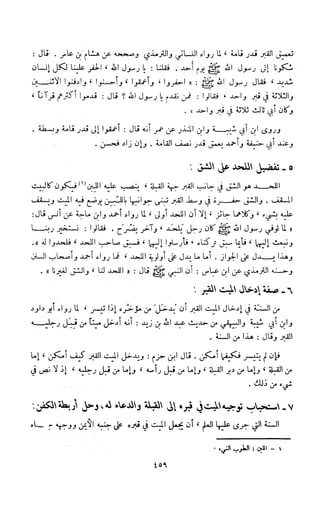 Kitab فقه السنة  jilid 1