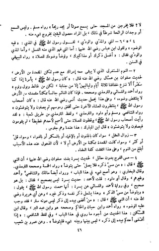 Kitab فقه السنة  jilid 1