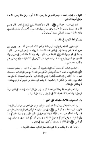 Kitab فقه السنة  jilid 1