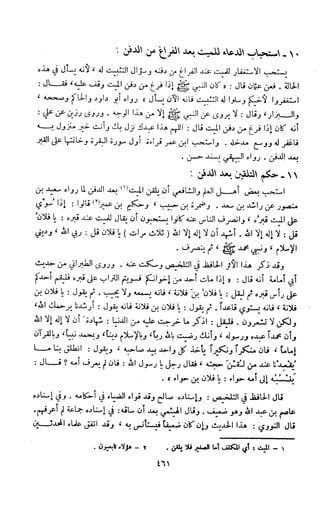 Kitab فقه السنة  jilid 1
