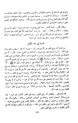 Kitab فقه السنة  jilid 1