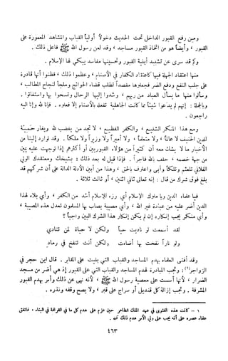 Kitab فقه السنة  jilid 1