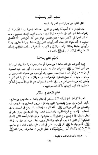 Kitab فقه السنة  jilid 1