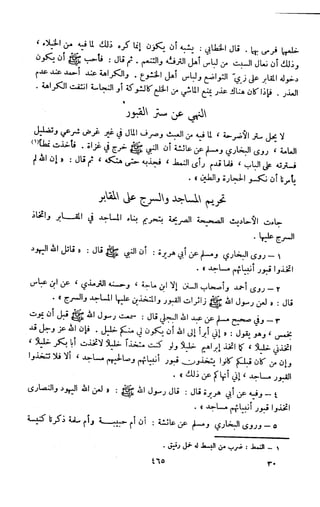 Kitab فقه السنة  jilid 1