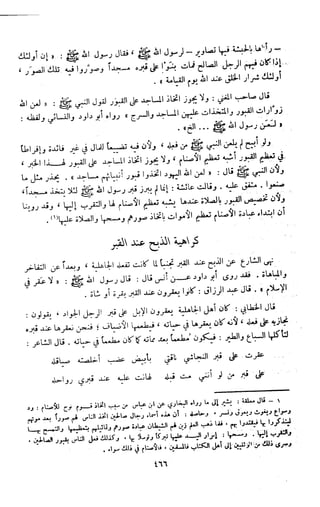 Kitab فقه السنة  jilid 1
