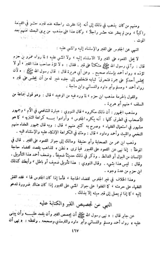 Kitab فقه السنة  jilid 1
