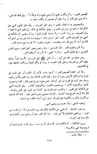 Kitab فقه السنة  jilid 1