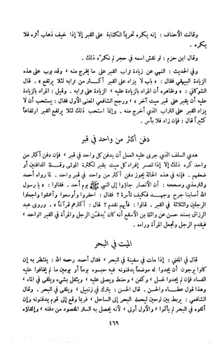 Kitab فقه السنة  jilid 1