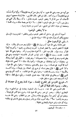 Kitab فقه السنة  jilid 1