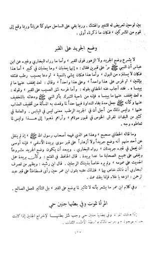 Kitab فقه السنة  jilid 1