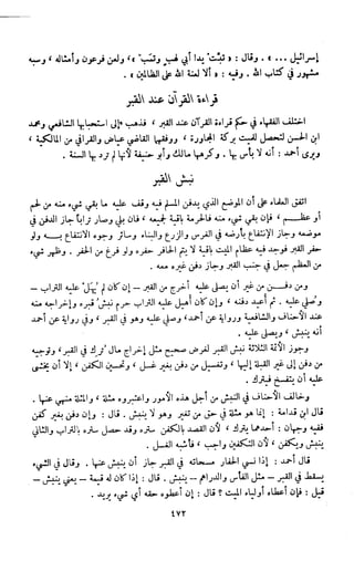Kitab فقه السنة  jilid 1