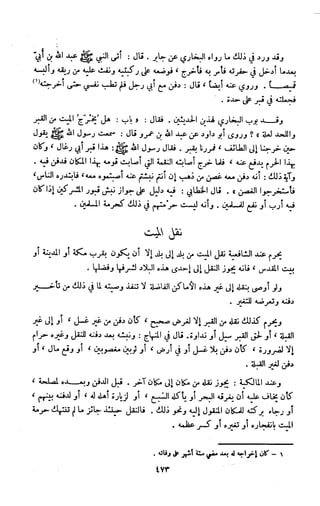 Kitab فقه السنة  jilid 1