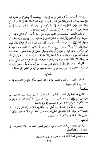 Kitab فقه السنة  jilid 1
