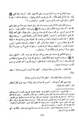 Kitab فقه السنة  jilid 1