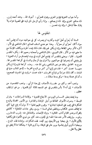 Kitab فقه السنة  jilid 1
