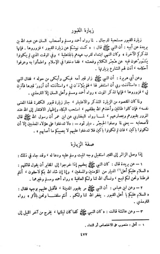 Kitab فقه السنة  jilid 1