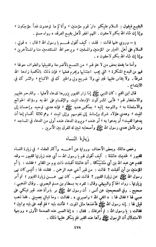 Kitab فقه السنة  jilid 1
