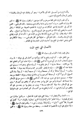 Kitab فقه السنة  jilid 1