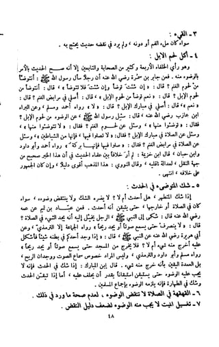 Kitab فقه السنة  jilid 1