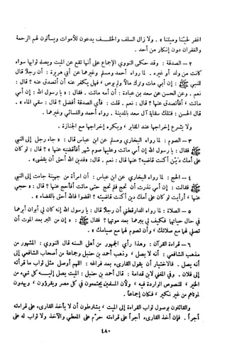 Kitab فقه السنة  jilid 1
