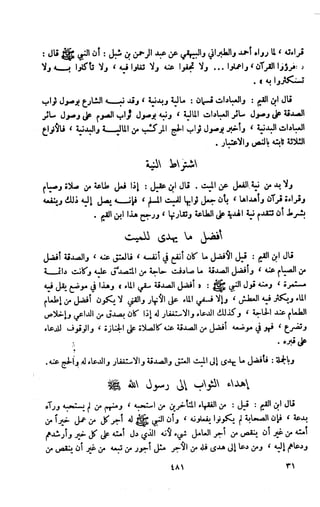 Kitab فقه السنة  jilid 1