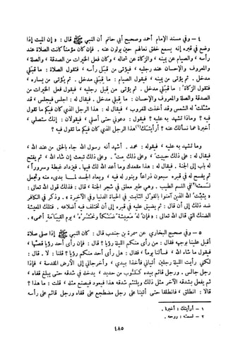Kitab فقه السنة  jilid 1