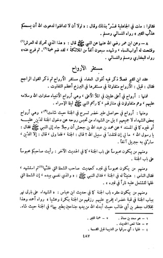 Kitab فقه السنة  jilid 1