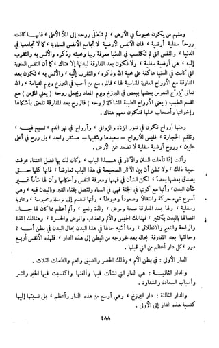 Kitab فقه السنة  jilid 1