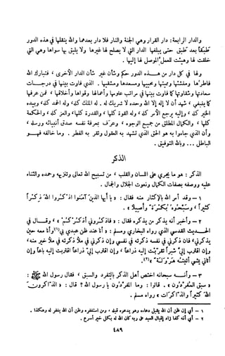 Kitab فقه السنة  jilid 1