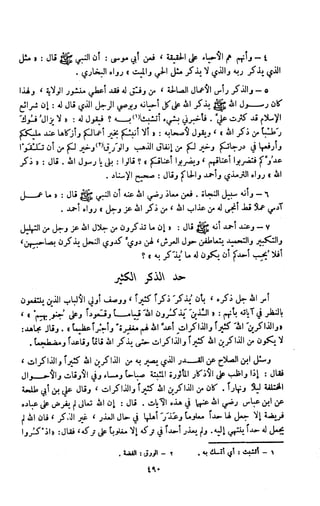 Kitab فقه السنة  jilid 1