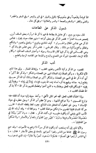 Kitab فقه السنة  jilid 1