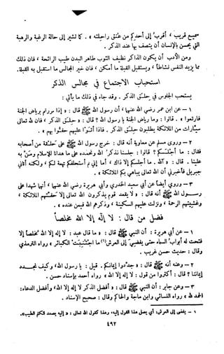 Kitab فقه السنة  jilid 1