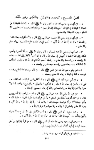 Kitab فقه السنة  jilid 1