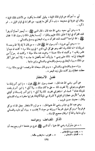 Kitab فقه السنة  jilid 1
