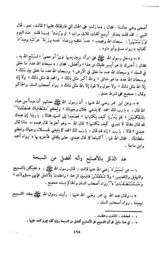 Kitab فقه السنة  jilid 1