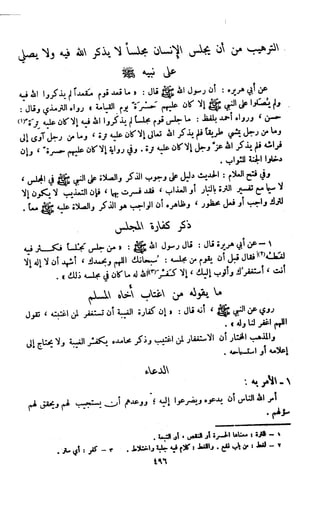 Kitab فقه السنة  jilid 1