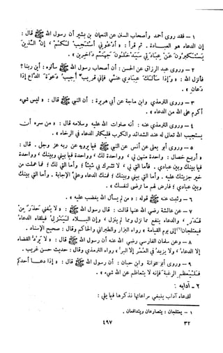 Kitab فقه السنة  jilid 1