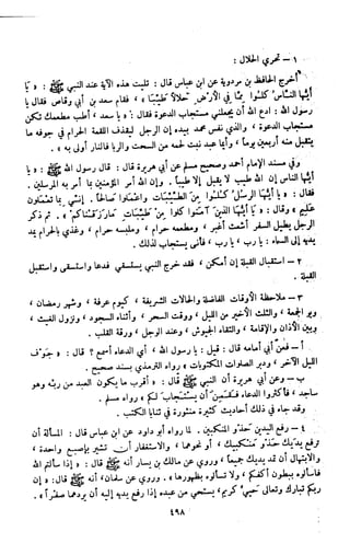 Kitab فقه السنة  jilid 1