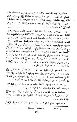 Kitab فقه السنة  jilid 1