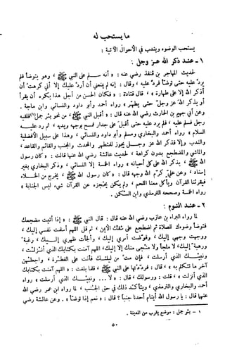 Kitab فقه السنة  jilid 1
