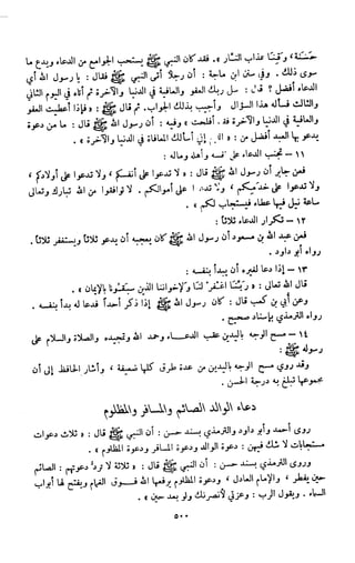 Kitab فقه السنة  jilid 1
