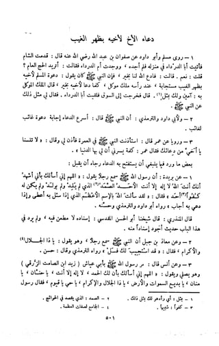 Kitab فقه السنة  jilid 1