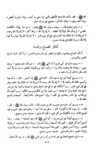 Kitab فقه السنة  jilid 1