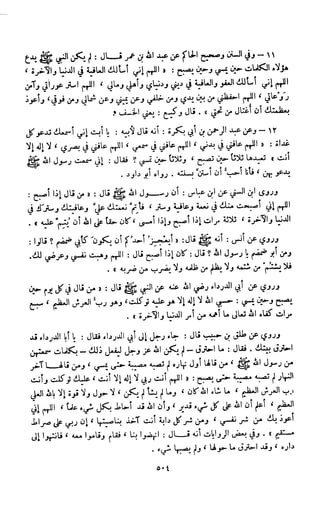 Kitab فقه السنة  jilid 1