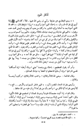 Kitab فقه السنة  jilid 1