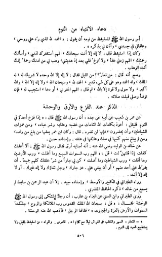 Kitab فقه السنة  jilid 1