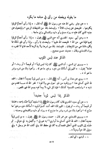 Kitab فقه السنة  jilid 1