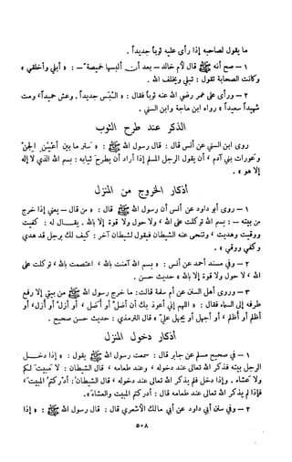 Kitab فقه السنة  jilid 1