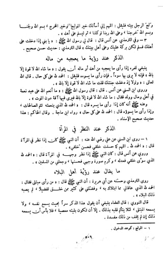 Kitab فقه السنة  jilid 1