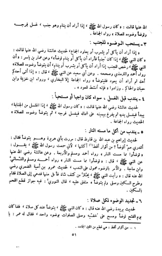 Kitab فقه السنة  jilid 1
